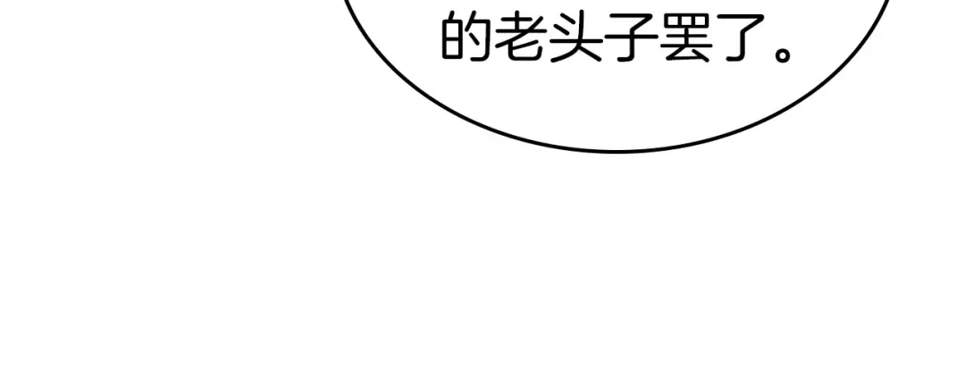 第134话 乌拉诺斯之心 第36页