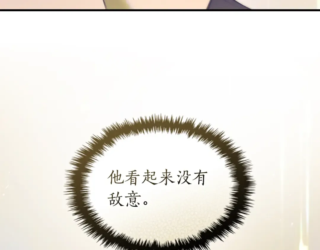 第134话 乌拉诺斯之心 第38页