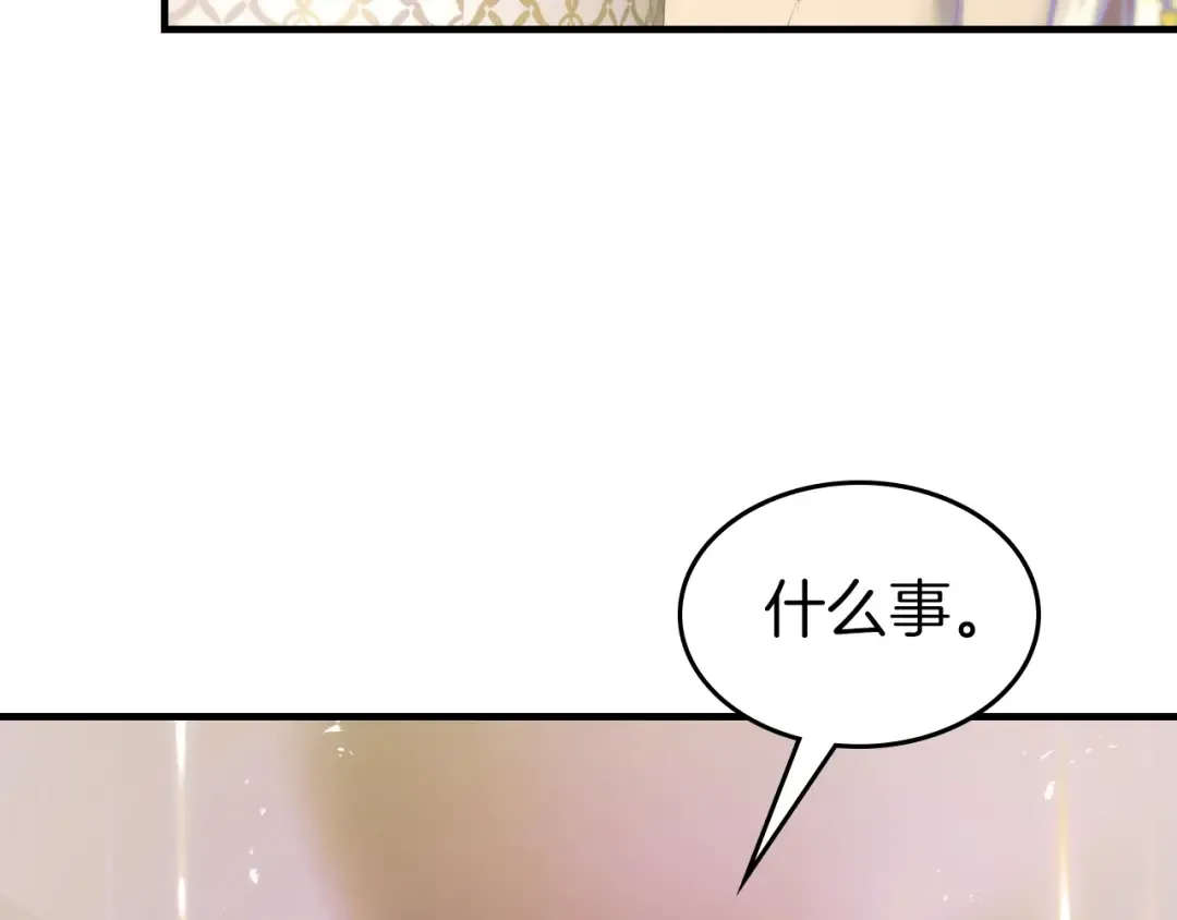 第134话 乌拉诺斯之心 第43页
