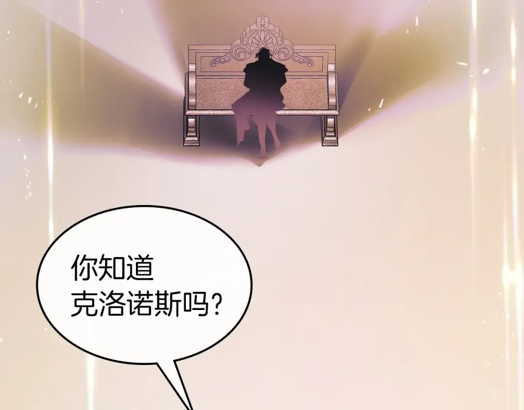 第134话 乌拉诺斯之心 第44页