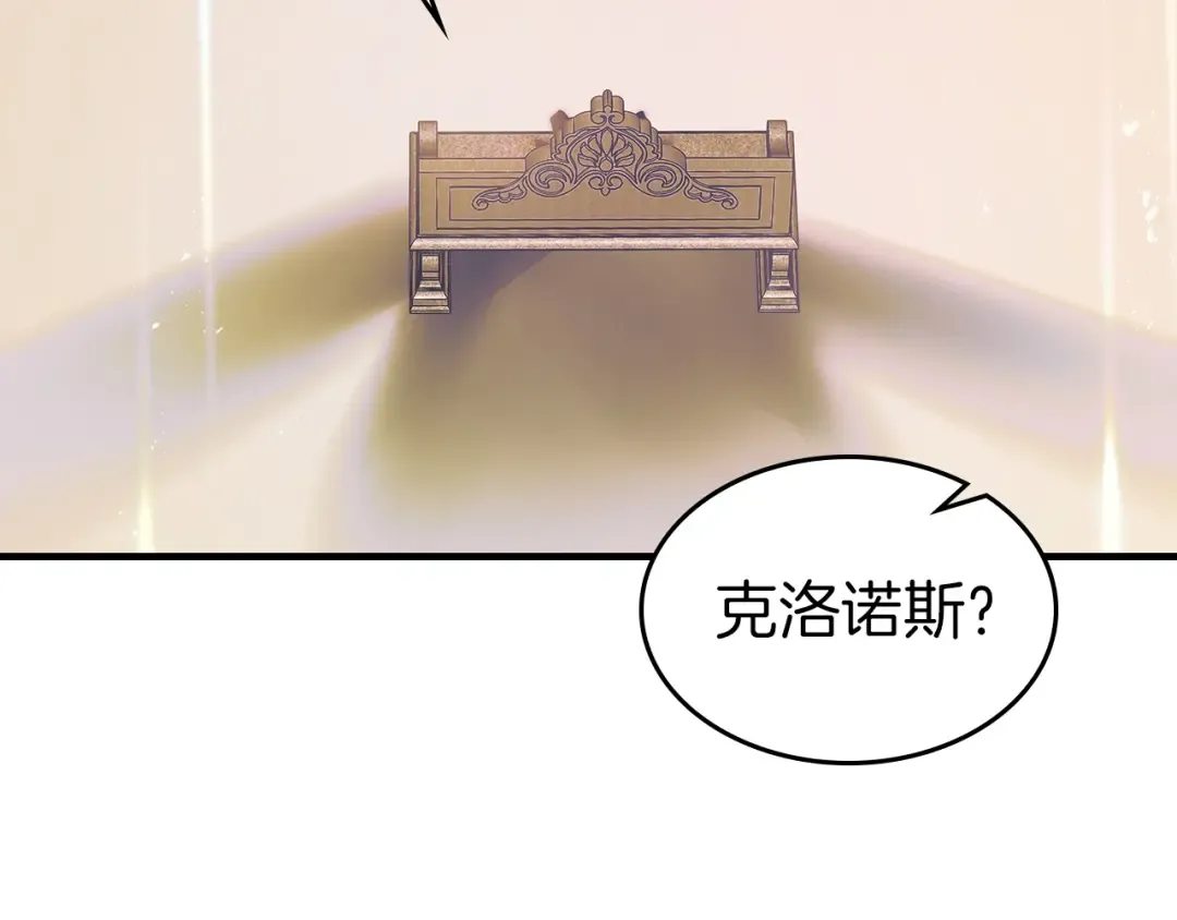 第134话 乌拉诺斯之心 第45页