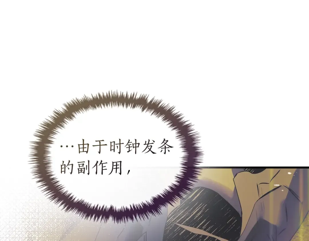 第134话 乌拉诺斯之心 第47页