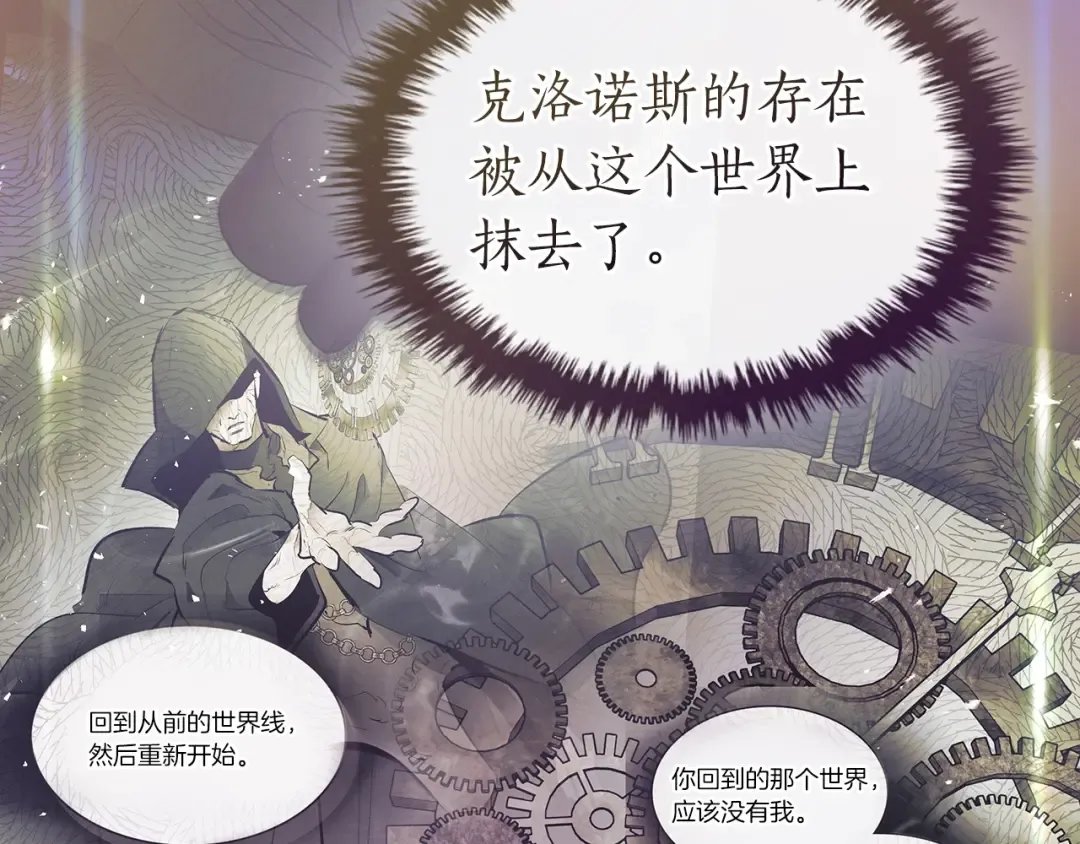 第134话 乌拉诺斯之心 第49页