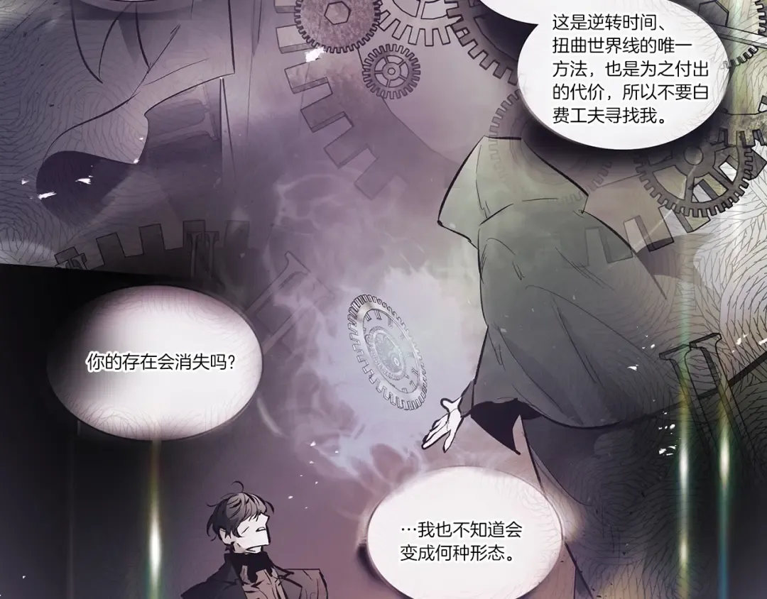 第134话 乌拉诺斯之心 第50页