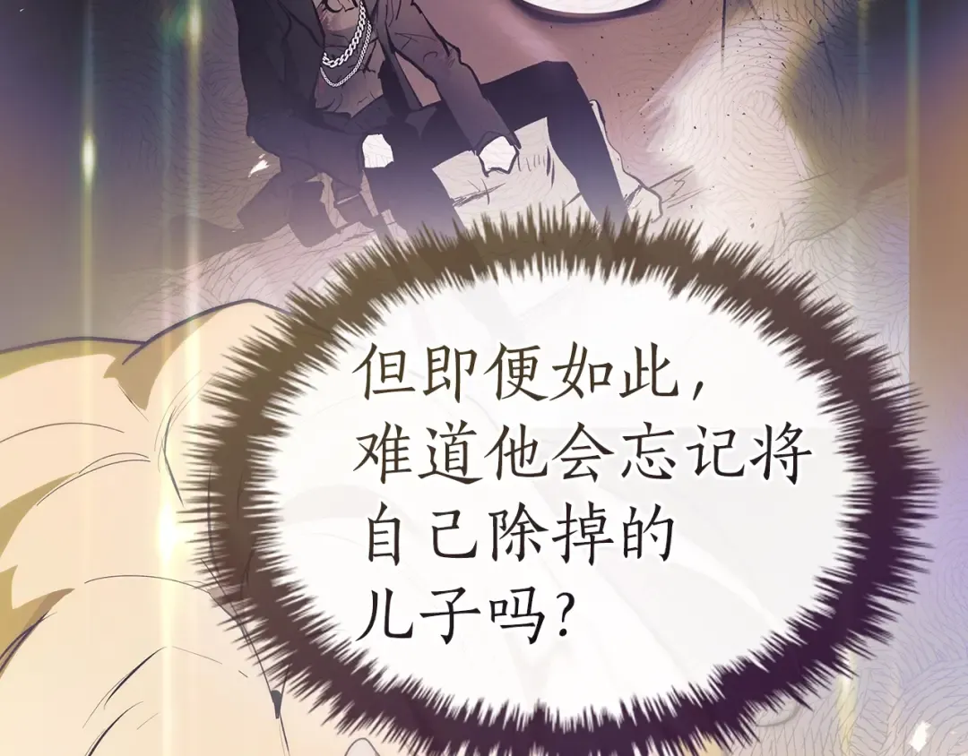 第134话 乌拉诺斯之心 第51页