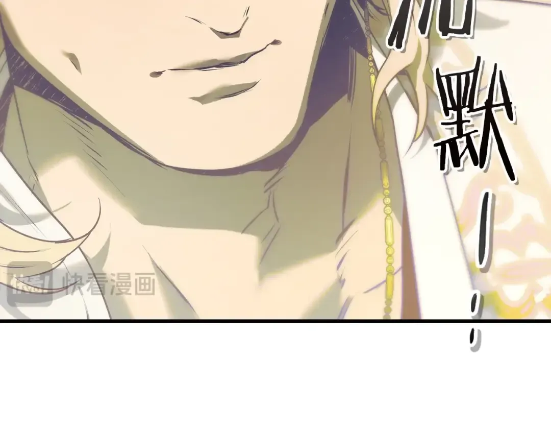 第134话 乌拉诺斯之心 第53页