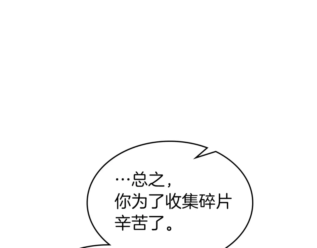 第134话 乌拉诺斯之心 第54页