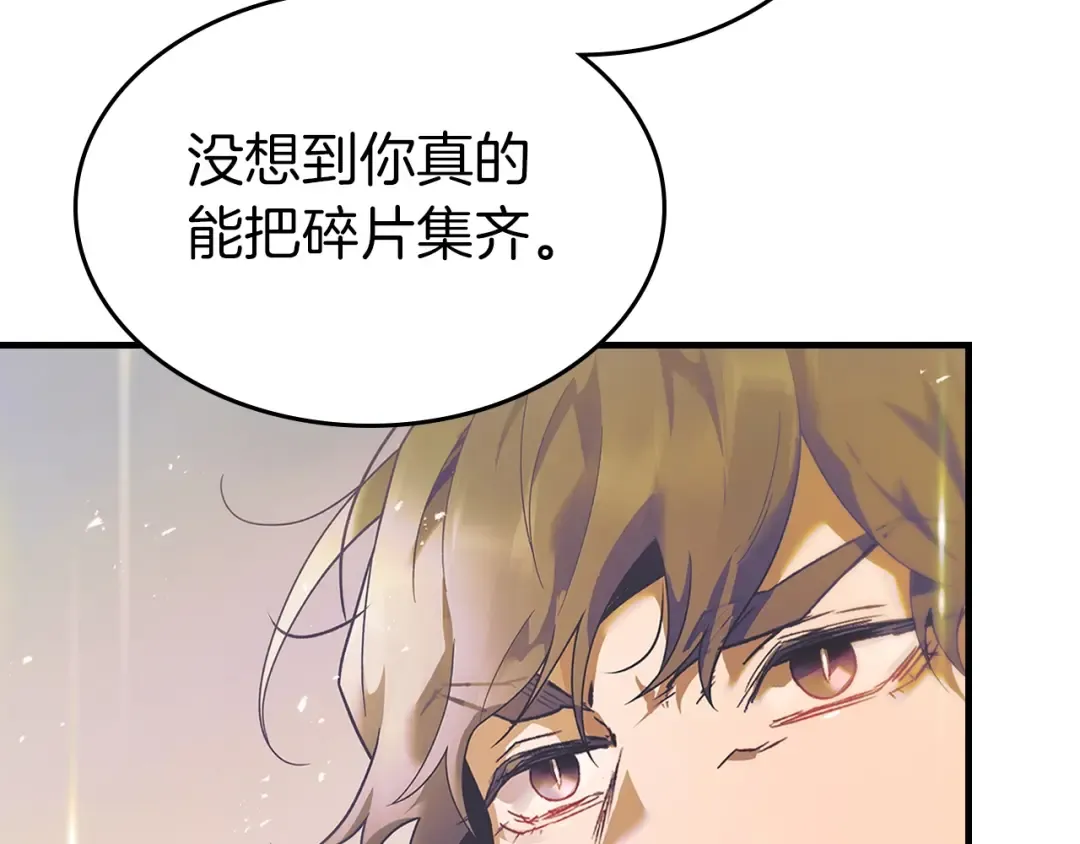 第134话 乌拉诺斯之心 第55页