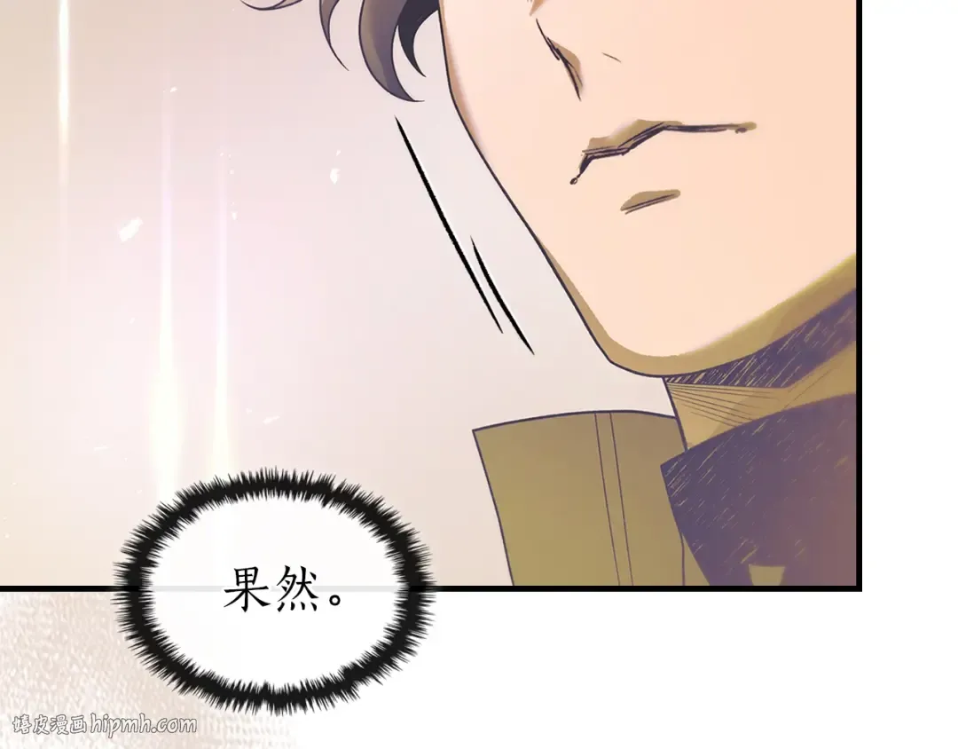 第134话 乌拉诺斯之心 第56页