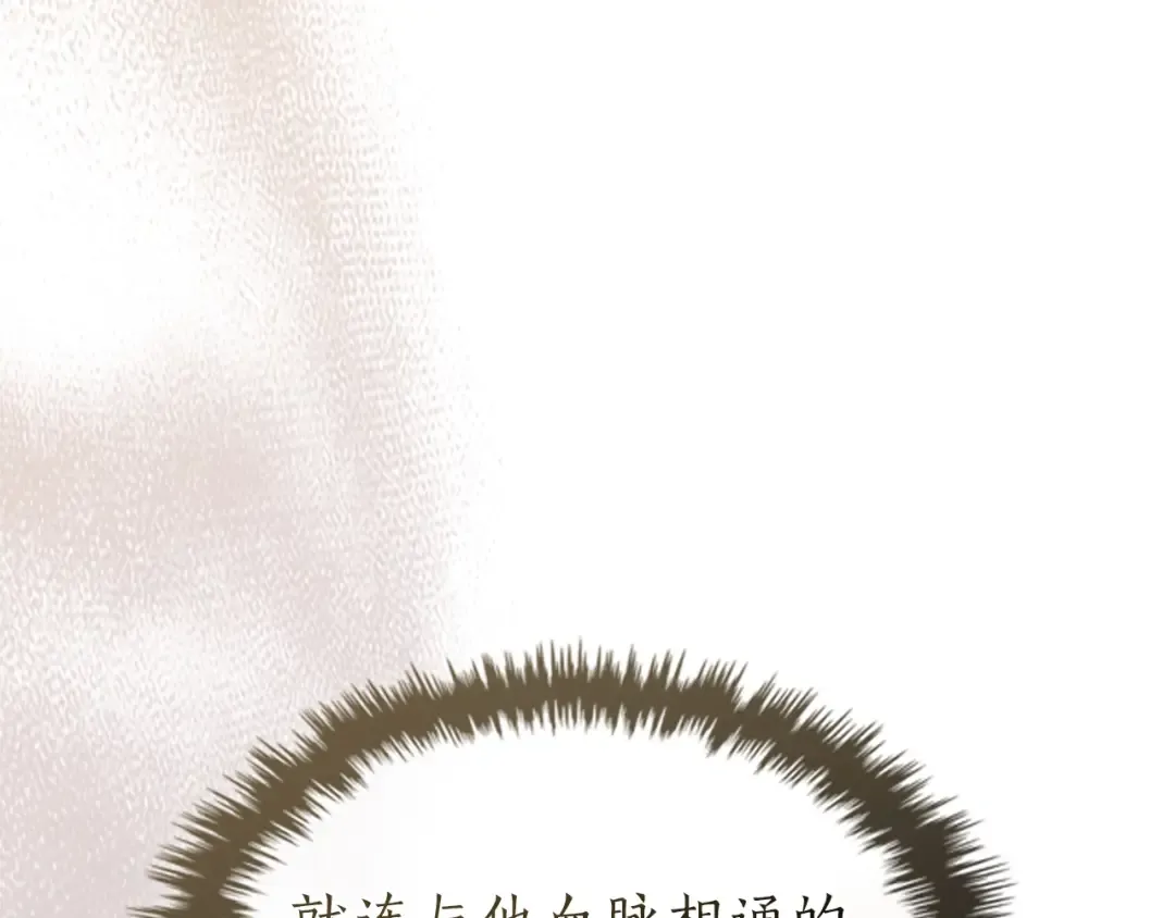 第134话 乌拉诺斯之心 第57页