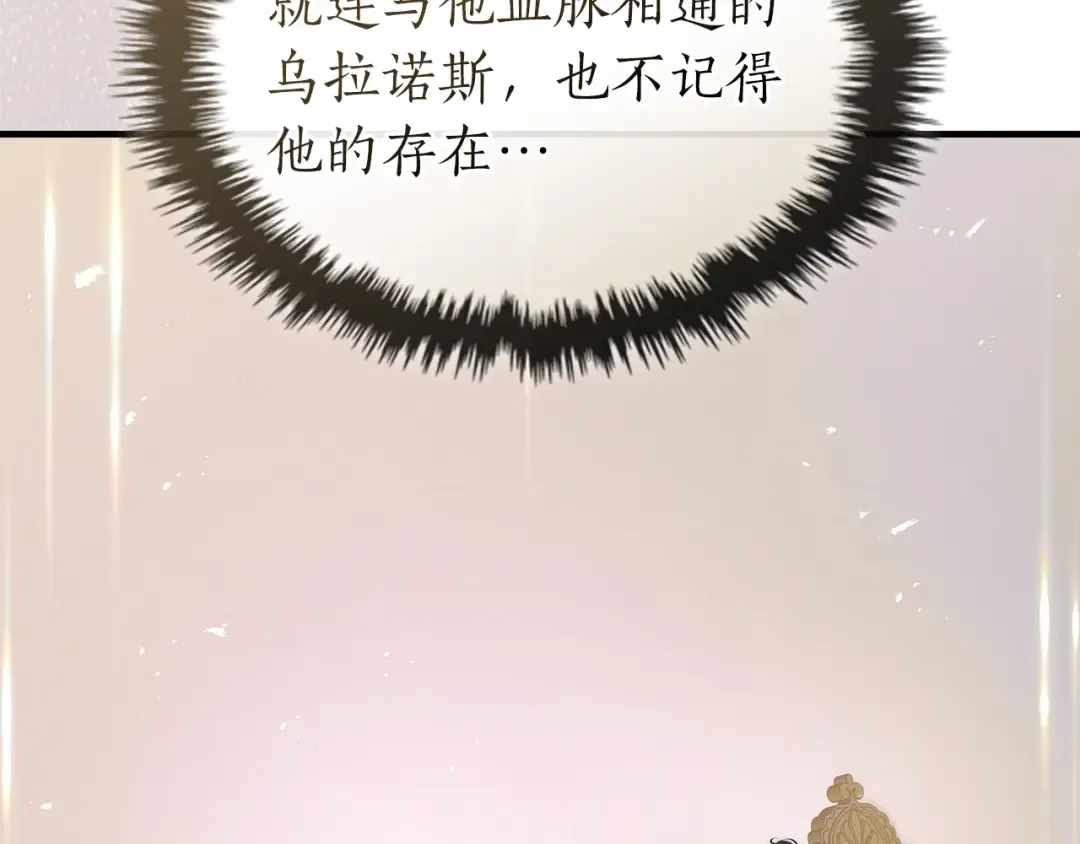 第134话 乌拉诺斯之心 第58页
