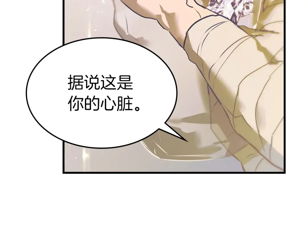 第134话 乌拉诺斯之心 第62页