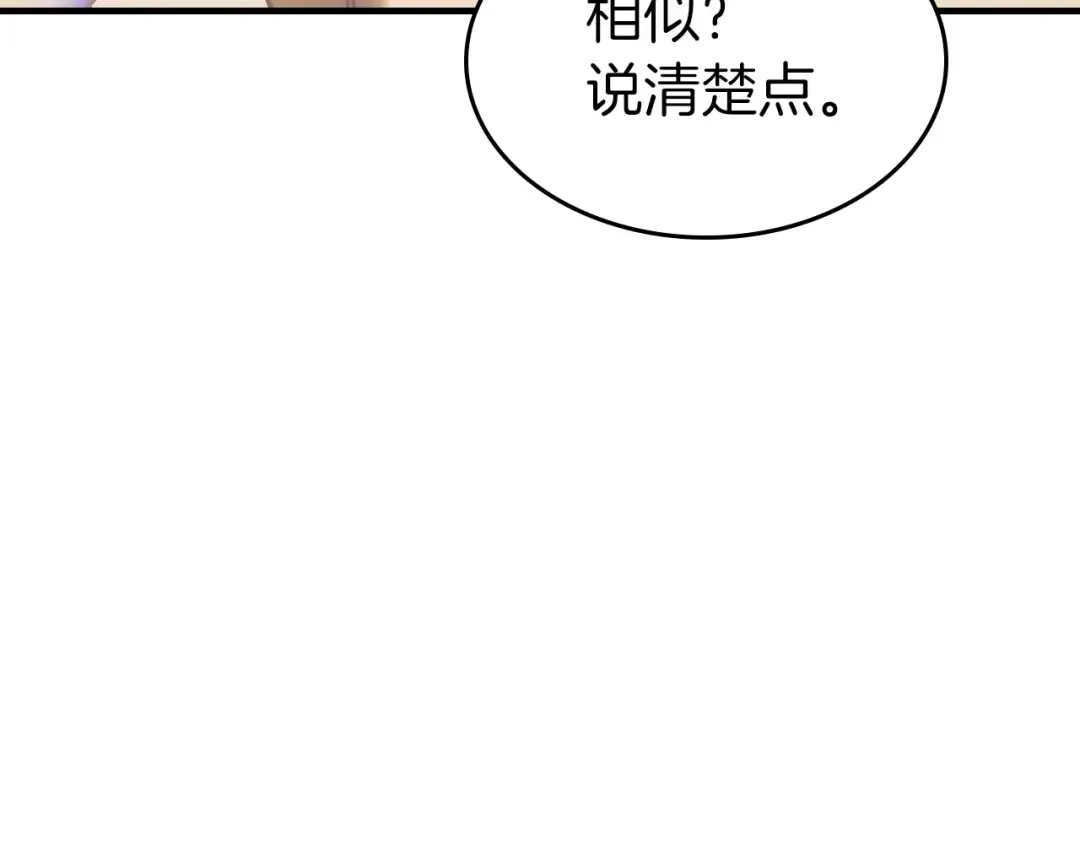 第134话 乌拉诺斯之心 第66页