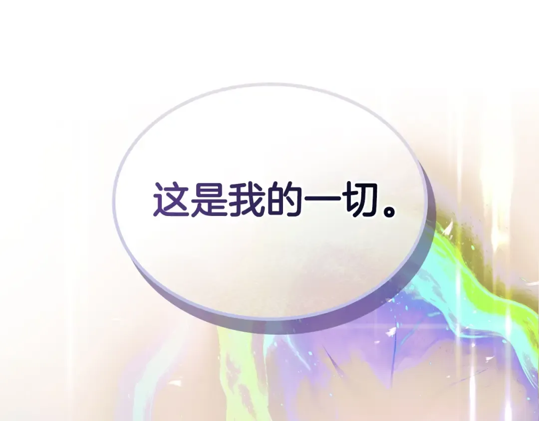 第134话 乌拉诺斯之心 第67页