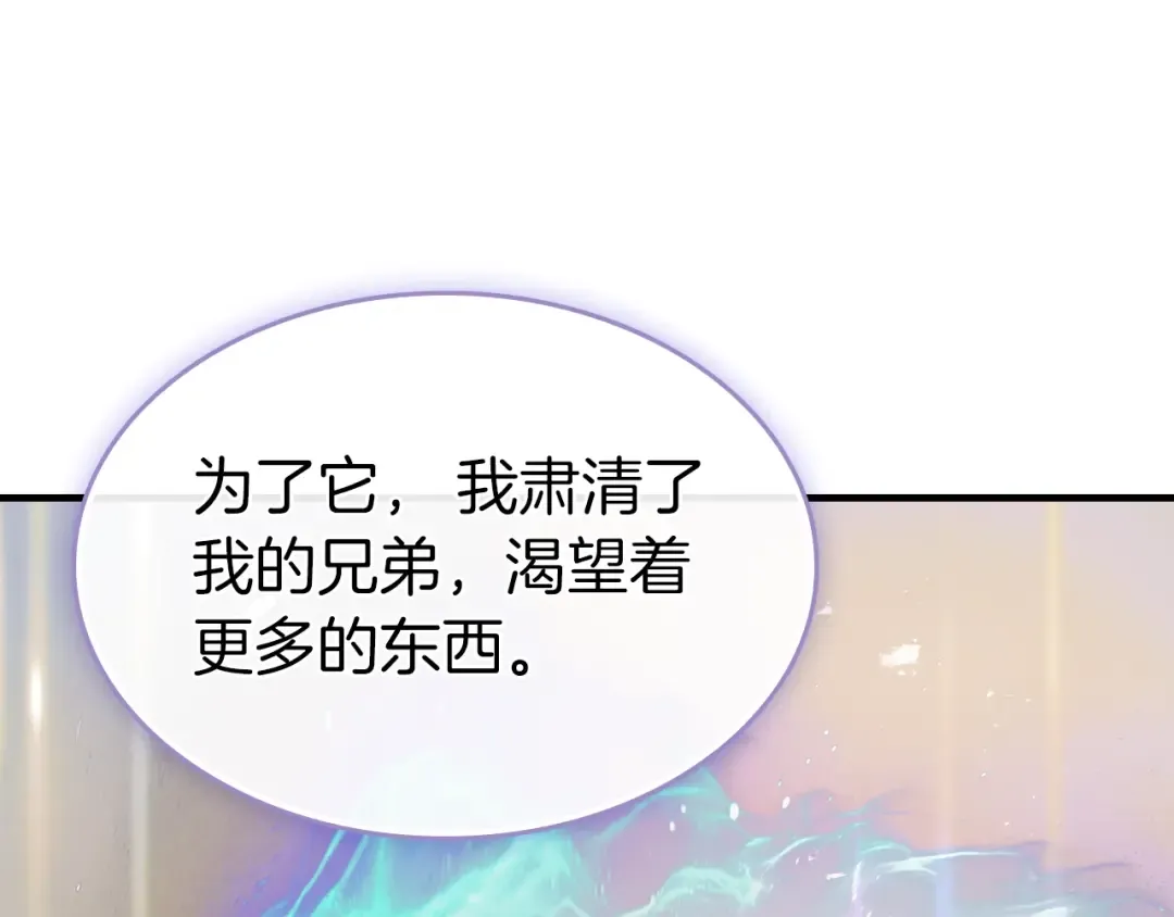 第134话 乌拉诺斯之心 第73页