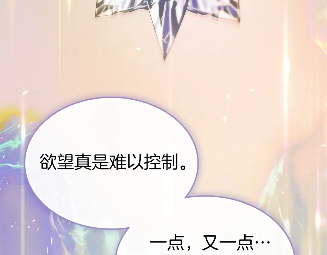 第134话 乌拉诺斯之心 第75页