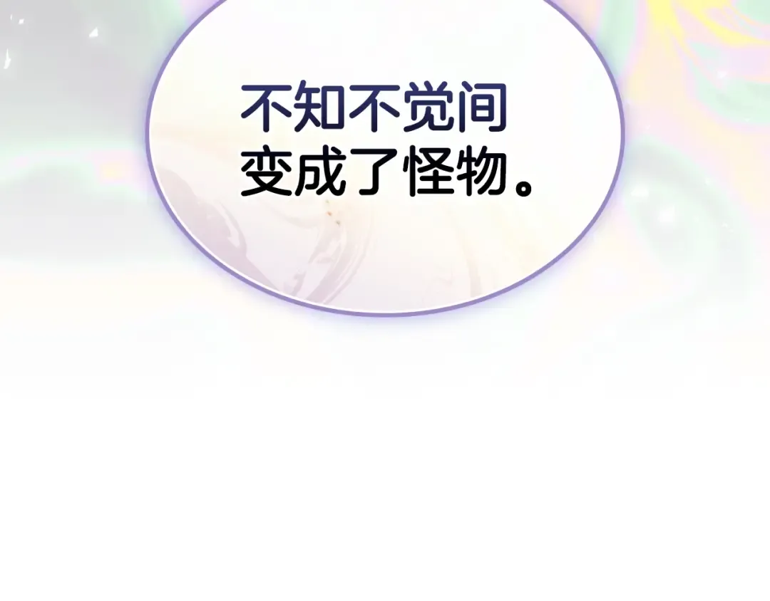 第134话 乌拉诺斯之心 第77页