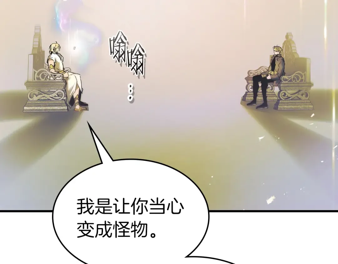 第134话 乌拉诺斯之心 第79页