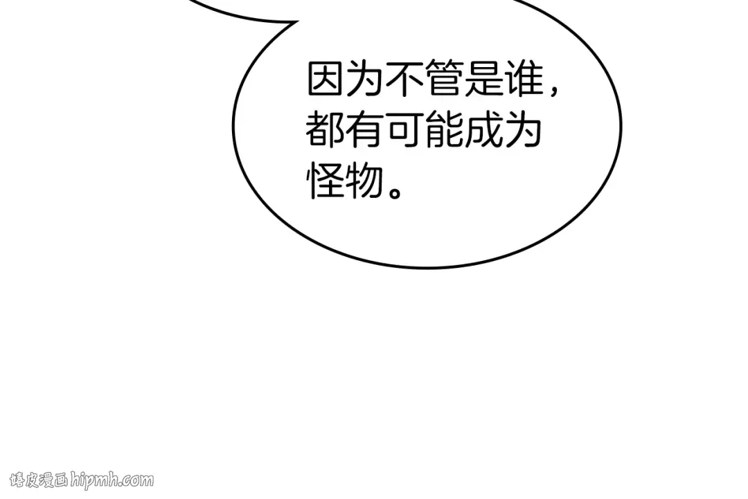 第134话 乌拉诺斯之心 第80页