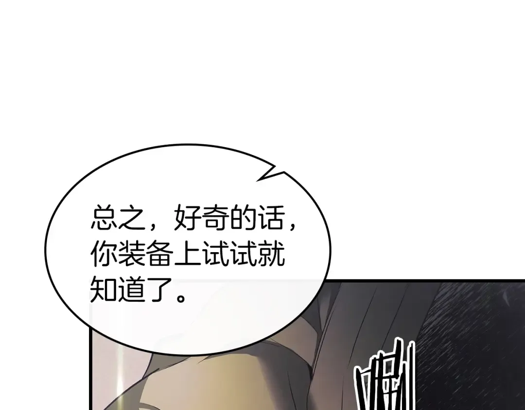 第134话 乌拉诺斯之心 第81页