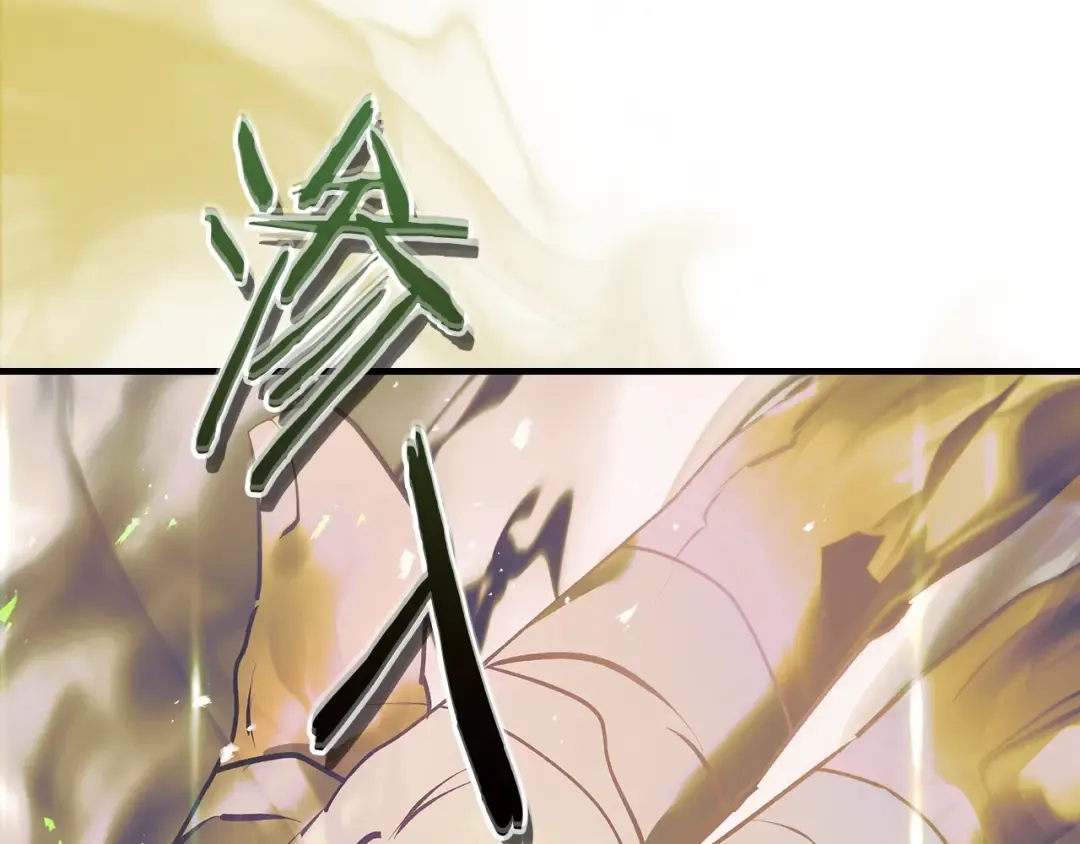 第134话 乌拉诺斯之心 第84页