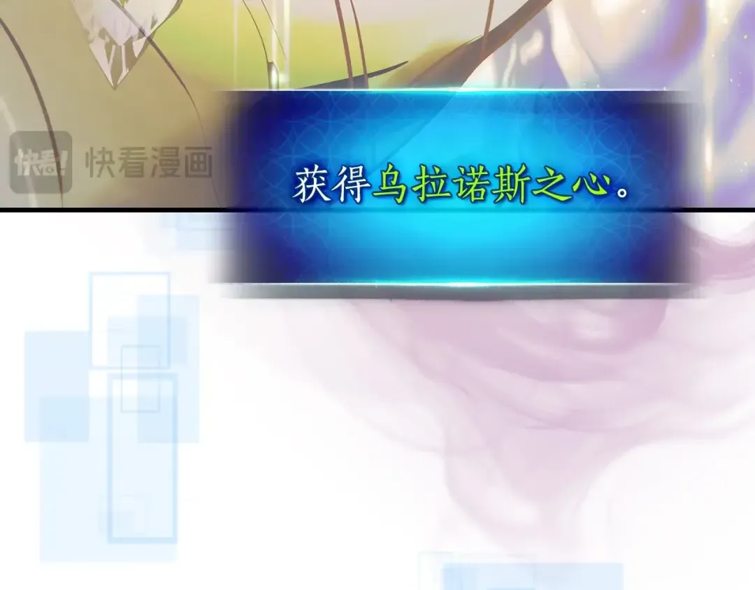 第134话 乌拉诺斯之心 第86页