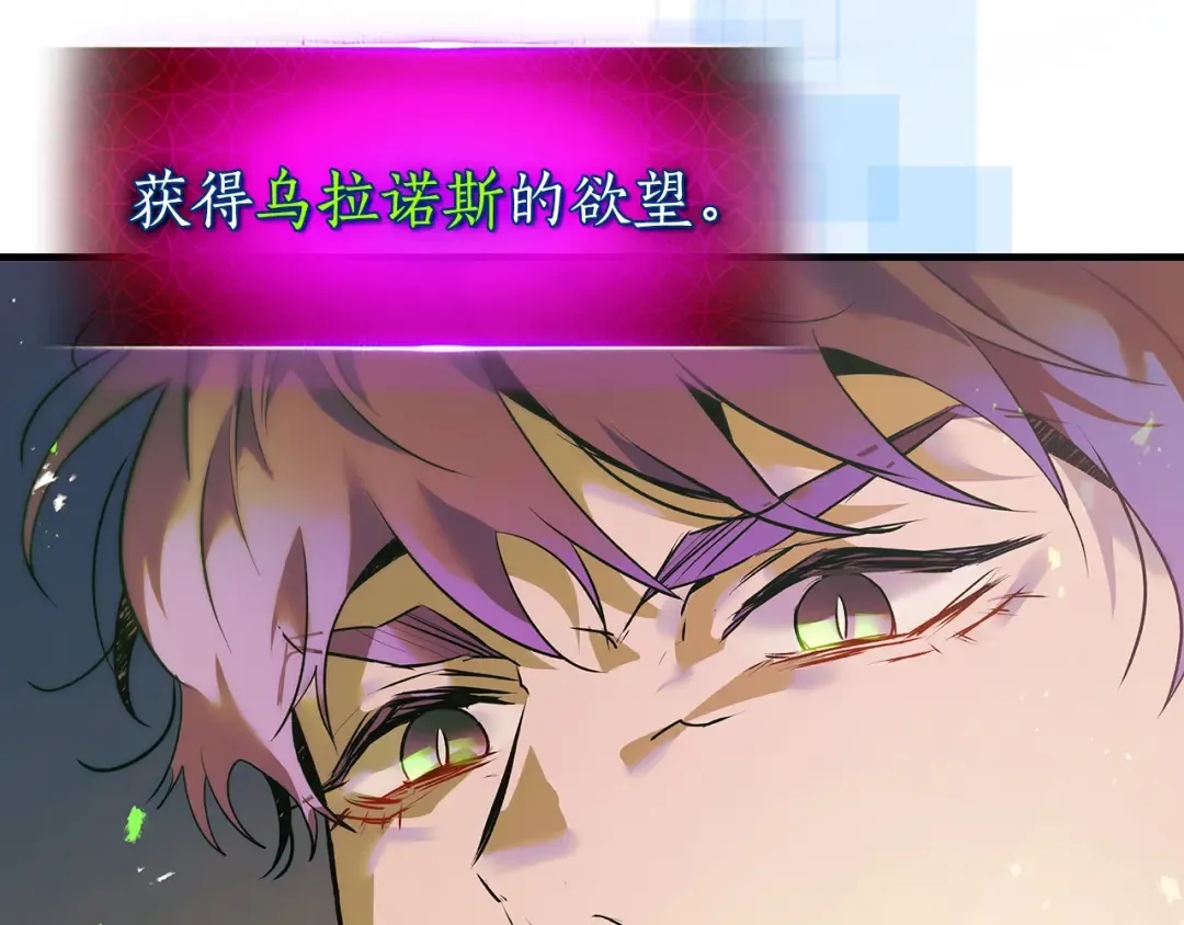 第134话 乌拉诺斯之心 第87页
