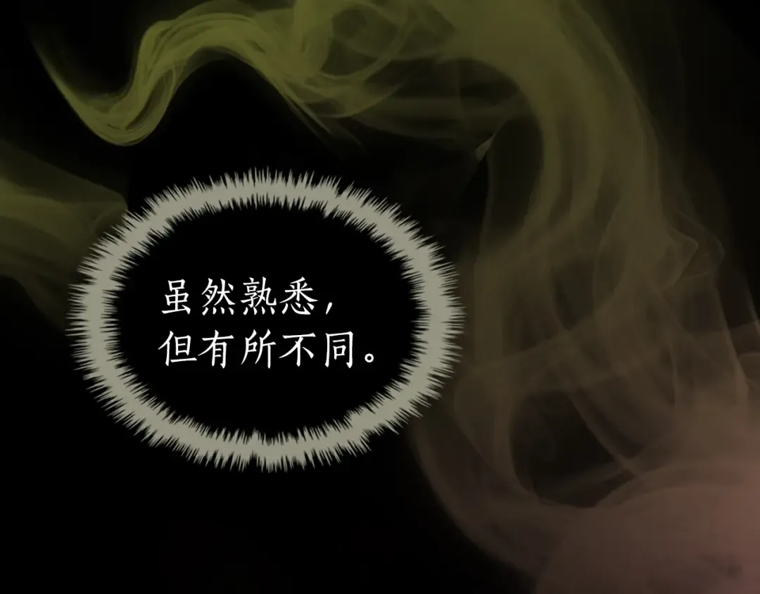 第134话 乌拉诺斯之心 第89页