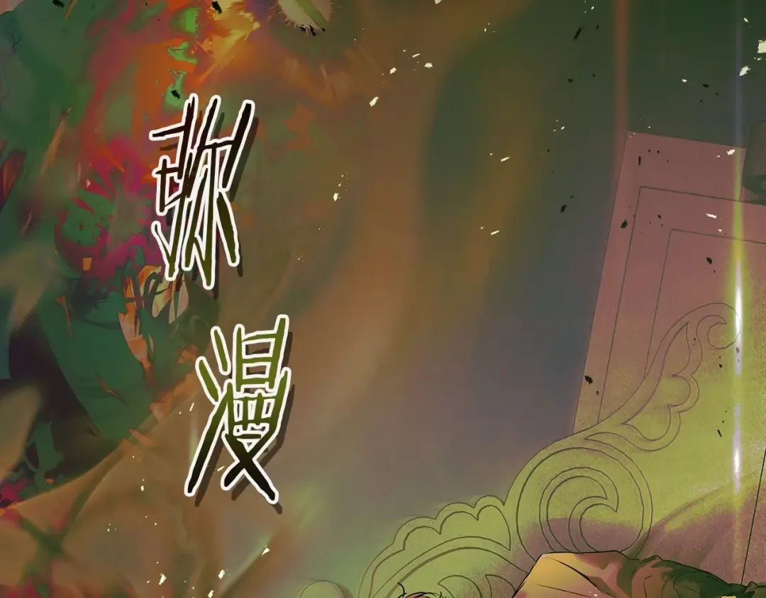 第134话 乌拉诺斯之心 第91页