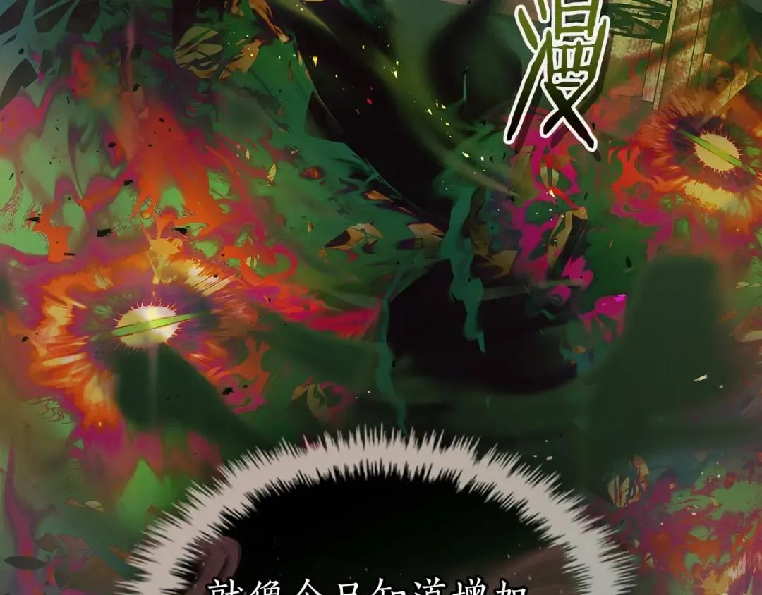 第134话 乌拉诺斯之心 第93页
