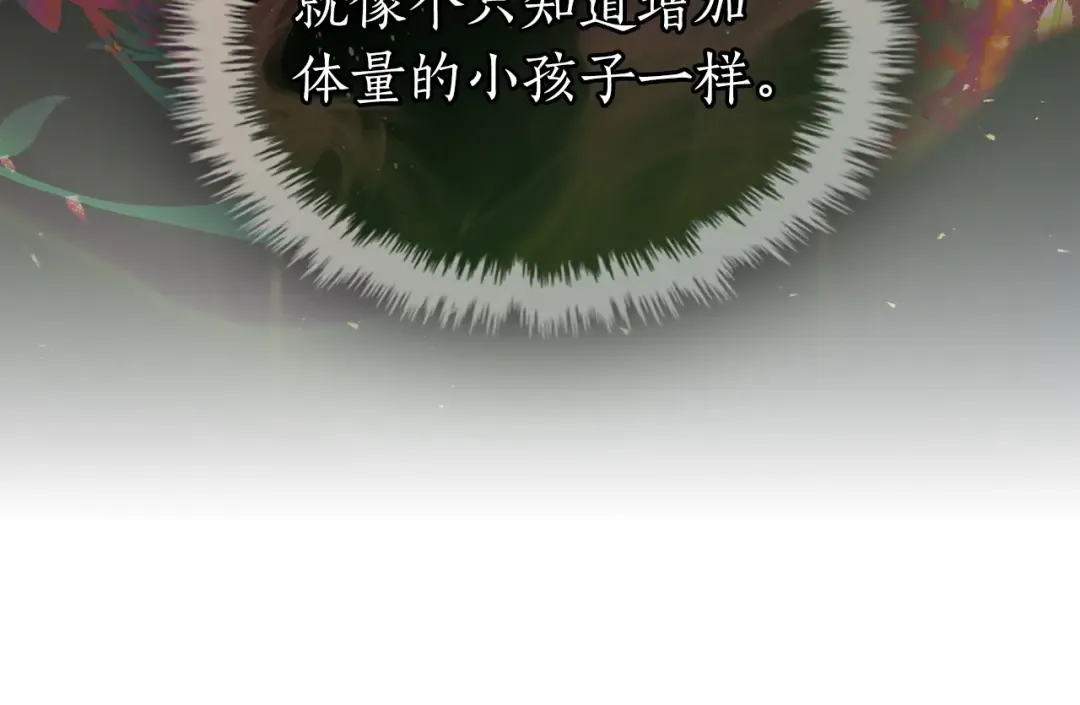 第134话 乌拉诺斯之心 第94页