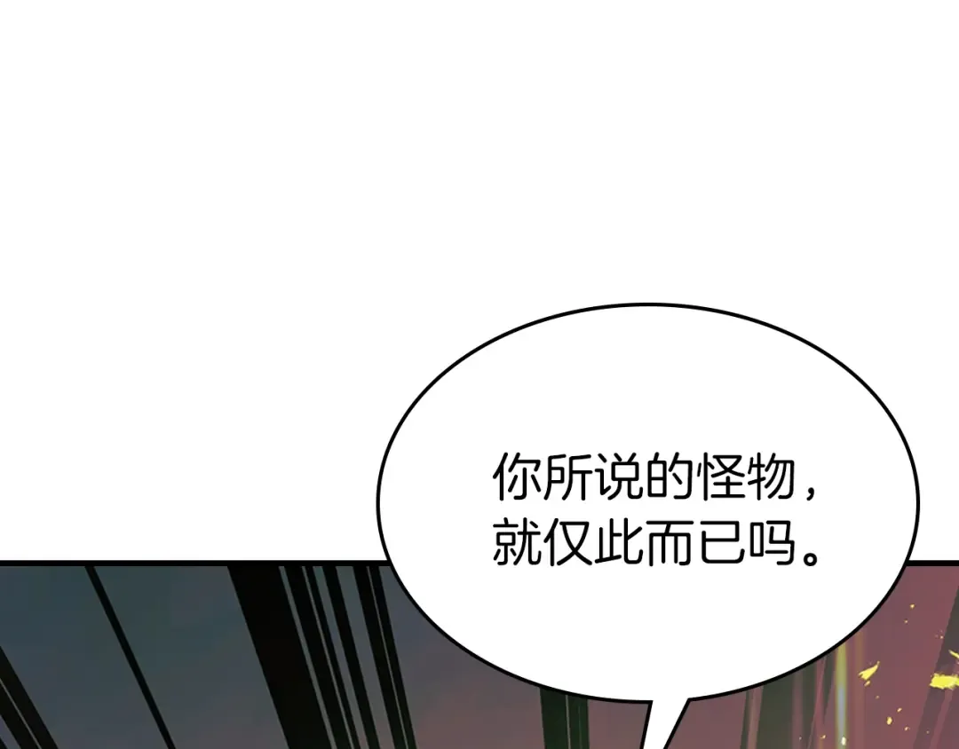第134话 乌拉诺斯之心 第95页
