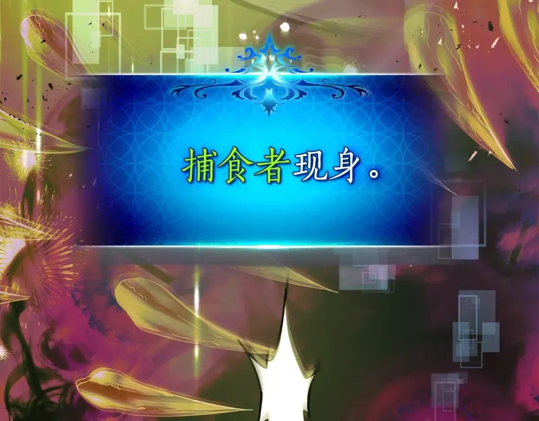 第134话 乌拉诺斯之心 第99页