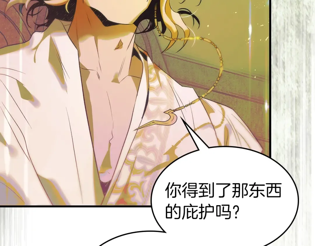 第134话 乌拉诺斯之心 第106页