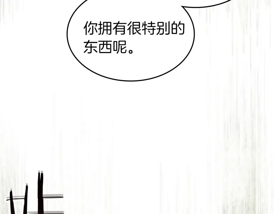 第134话 乌拉诺斯之心 第107页