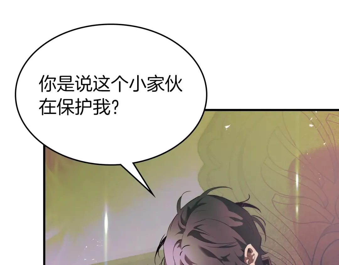 第134话 乌拉诺斯之心 第111页