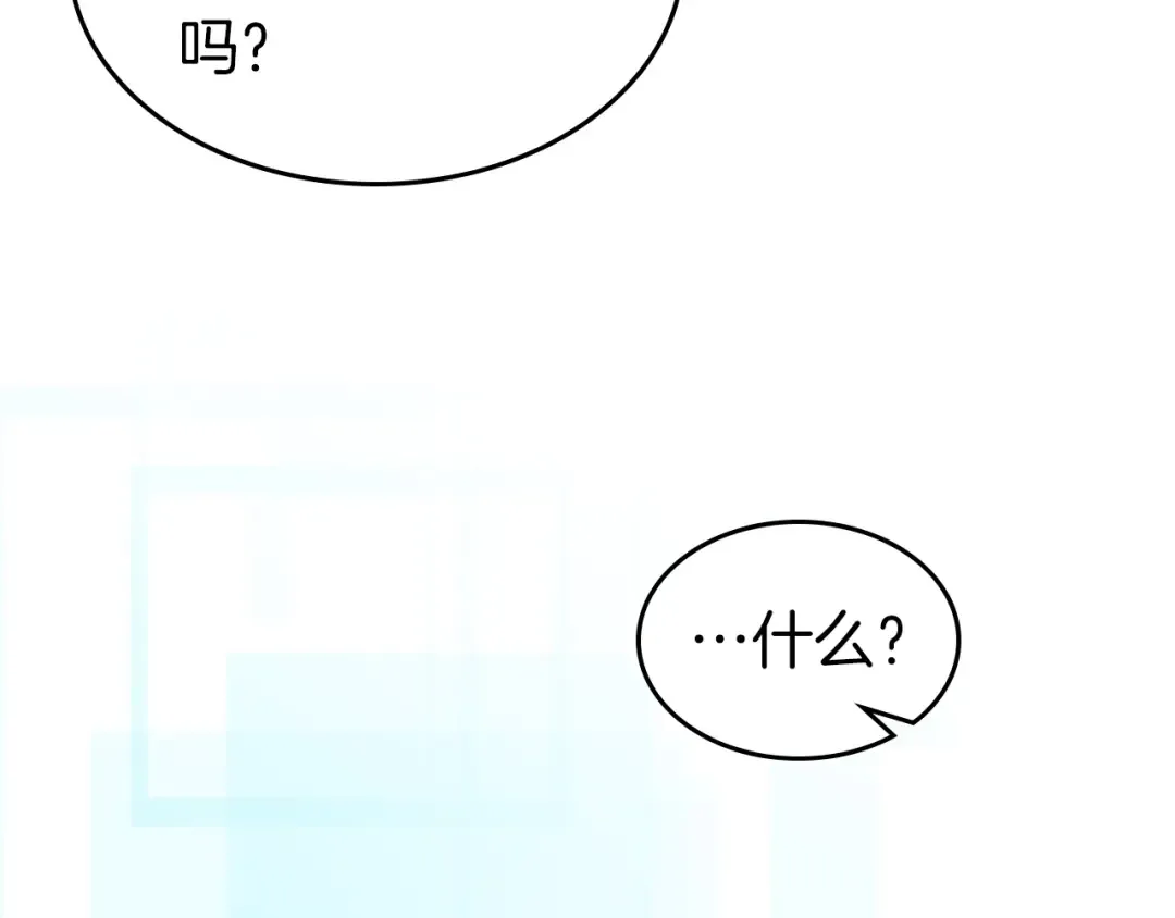 第134话 乌拉诺斯之心 第113页