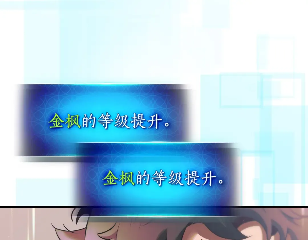 第134话 乌拉诺斯之心 第114页