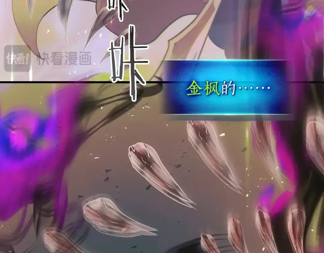 第134话 乌拉诺斯之心 第116页