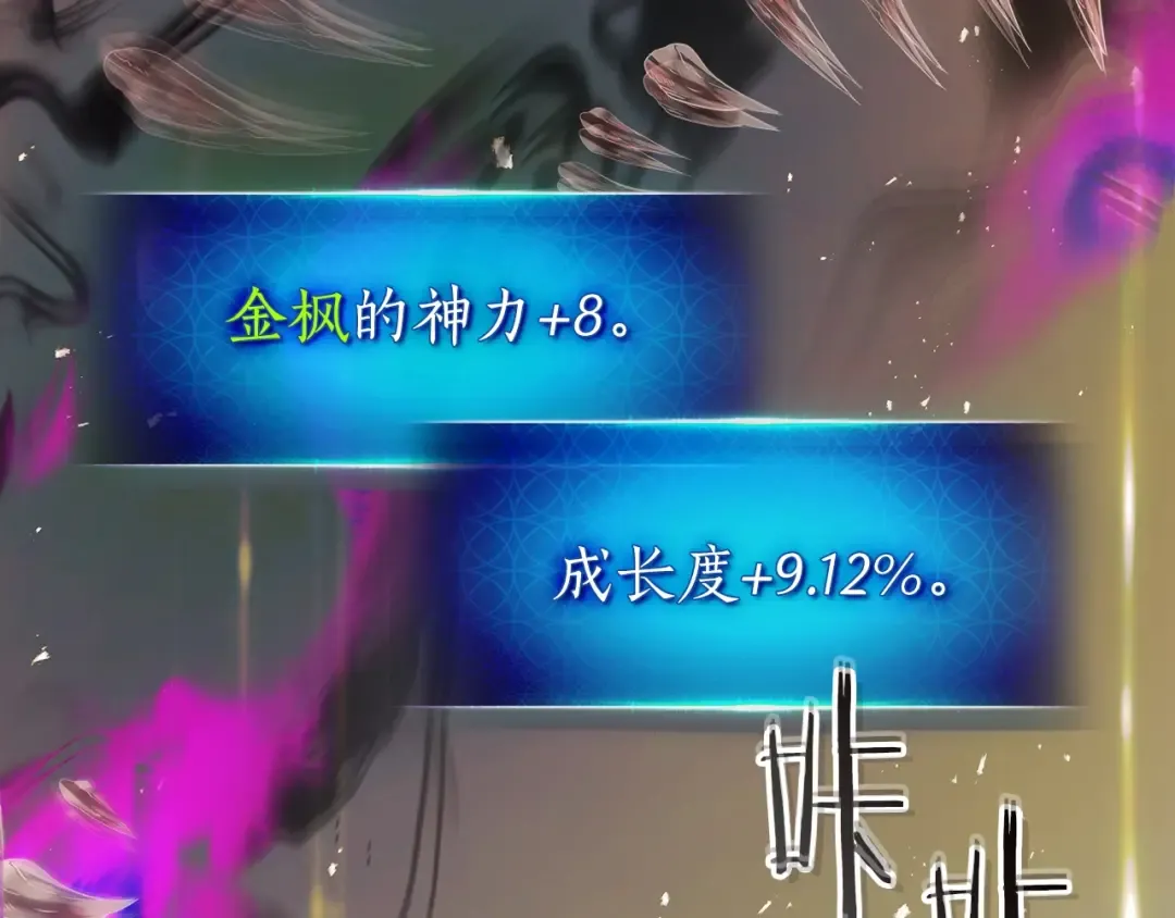 第134话 乌拉诺斯之心 第117页