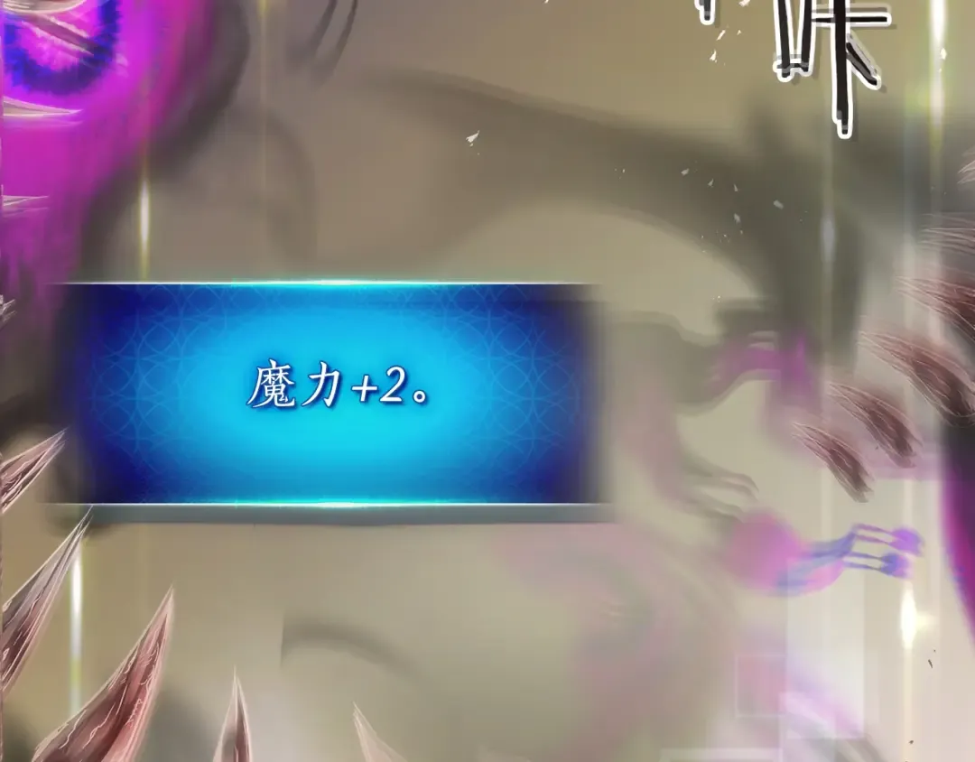 第134话 乌拉诺斯之心 第118页