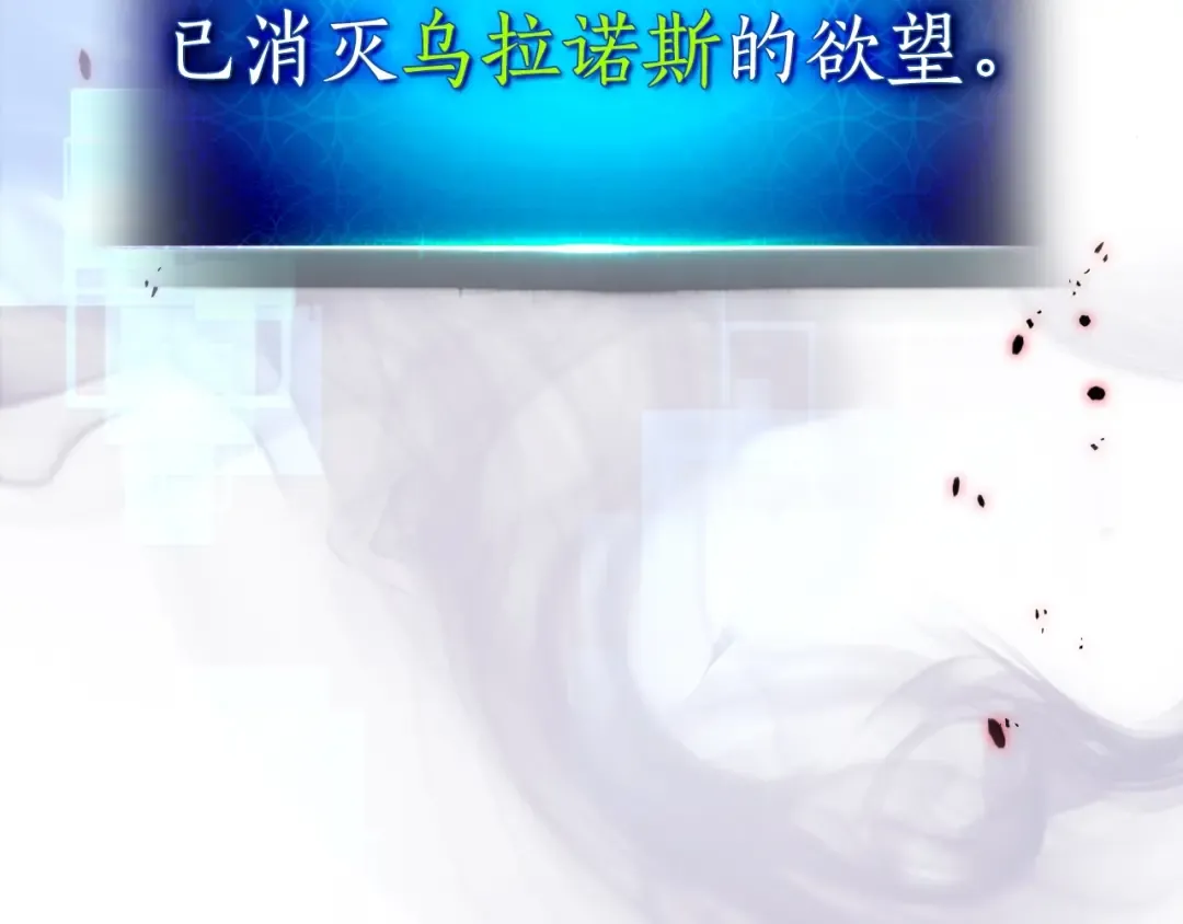 第134话 乌拉诺斯之心 第121页