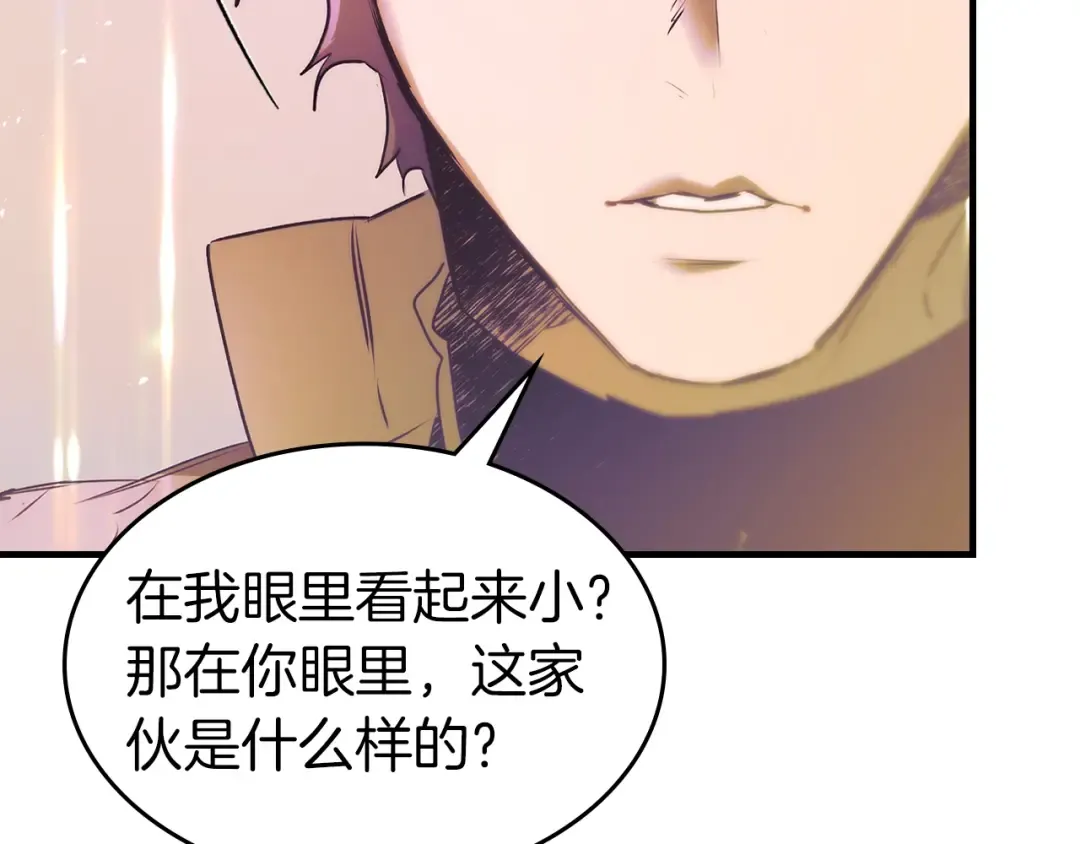 第134话 乌拉诺斯之心 第123页