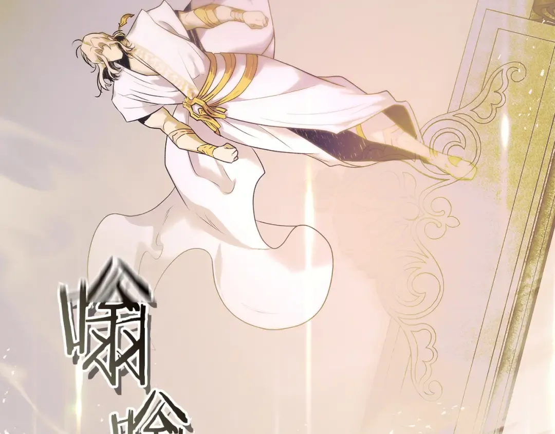 第134话 乌拉诺斯之心 第126页