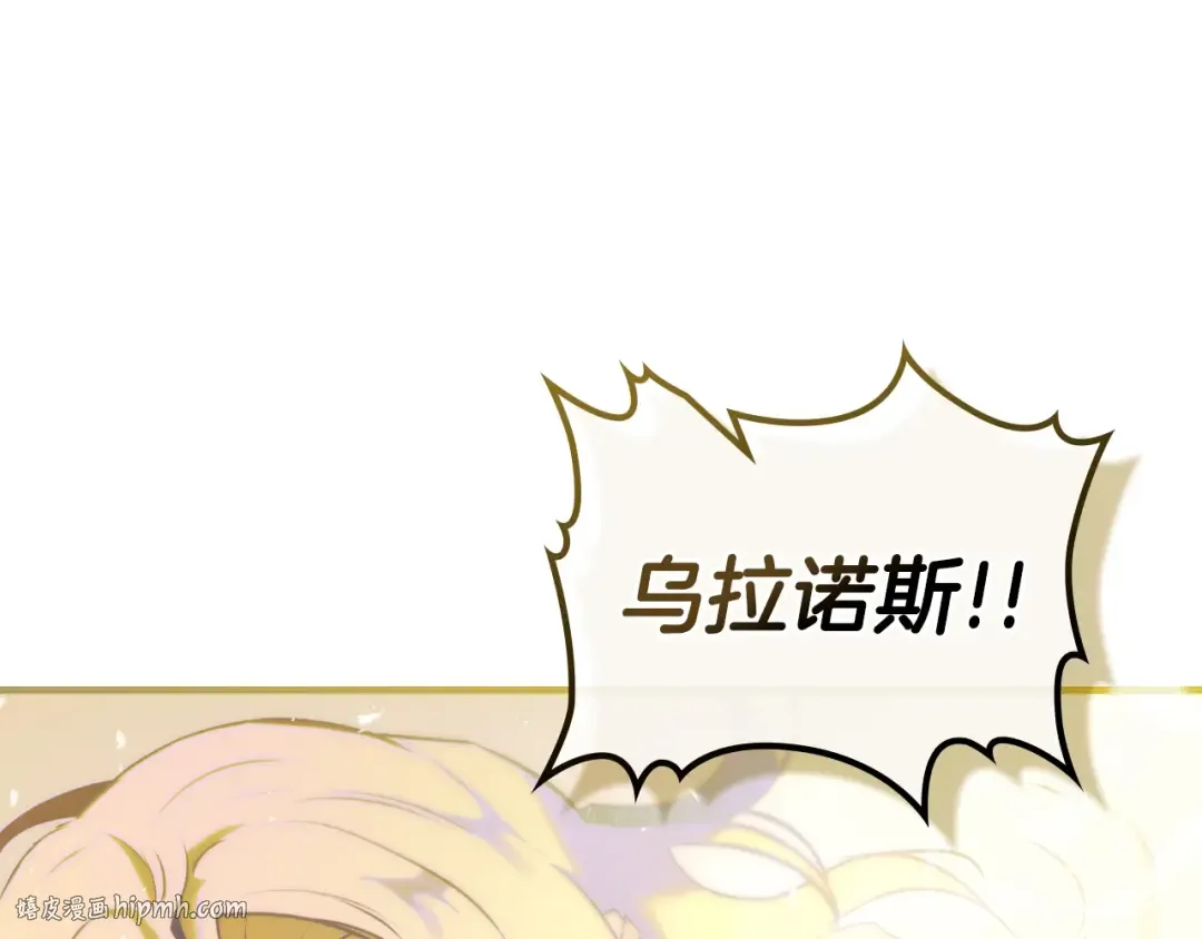 第134话 乌拉诺斯之心 第128页