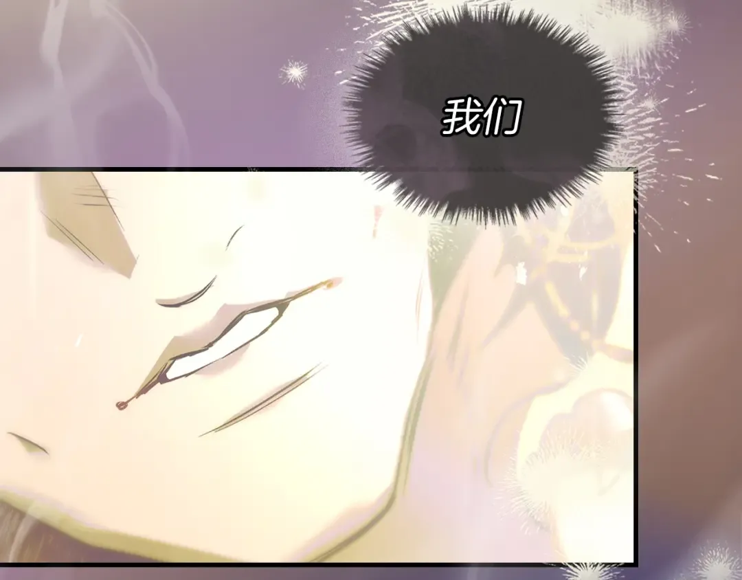 第134话 乌拉诺斯之心 第131页