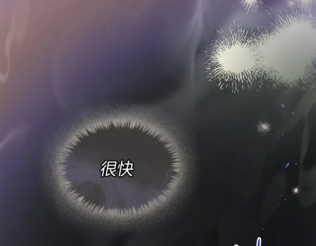第134话 乌拉诺斯之心 第132页