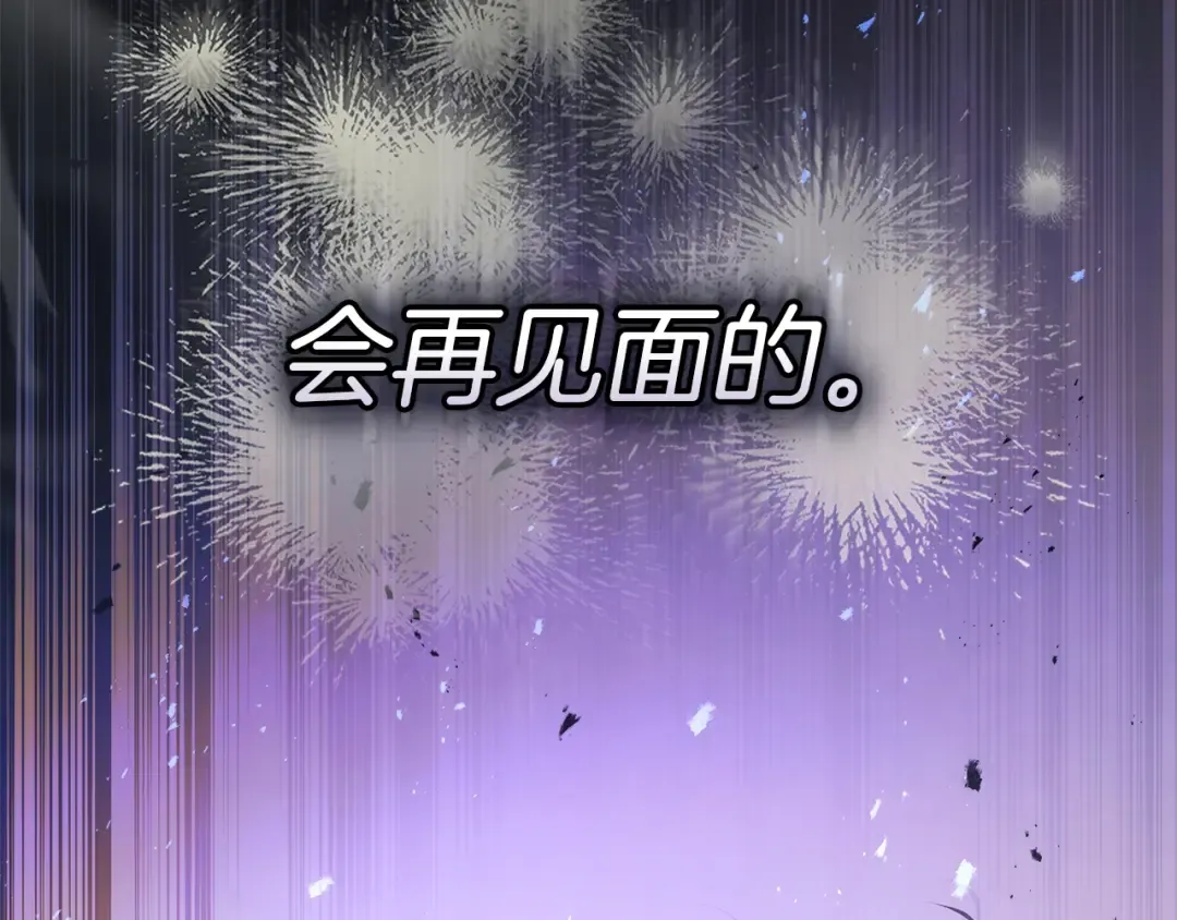 第134话 乌拉诺斯之心 第134页