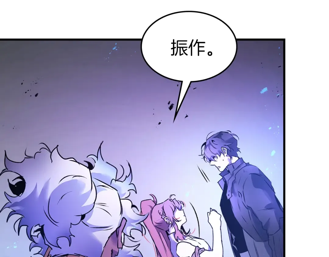 第134话 乌拉诺斯之心 第138页