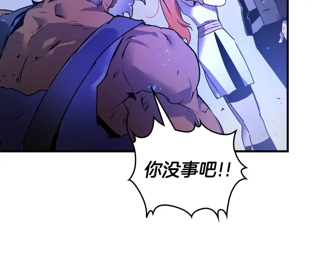 第134话 乌拉诺斯之心 第139页
